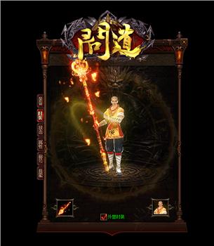 天龙八部私服刷碎片