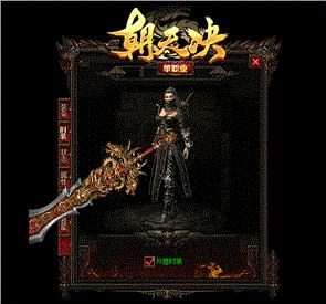 1.76天龙八部私服加速