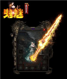 天龙八部私服 物品列表