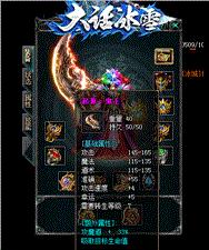 天龙八部私服游戏引擎