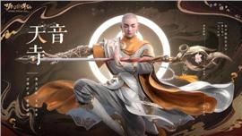 公益沉默天龙八部私服